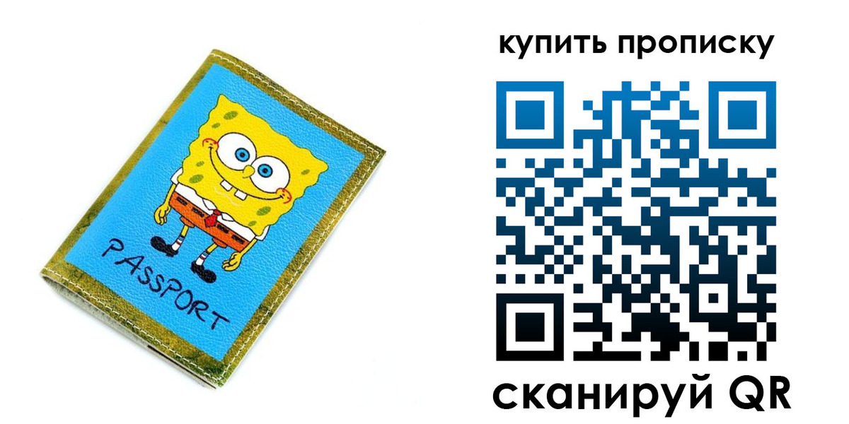 прописка 2025 в Наволоках