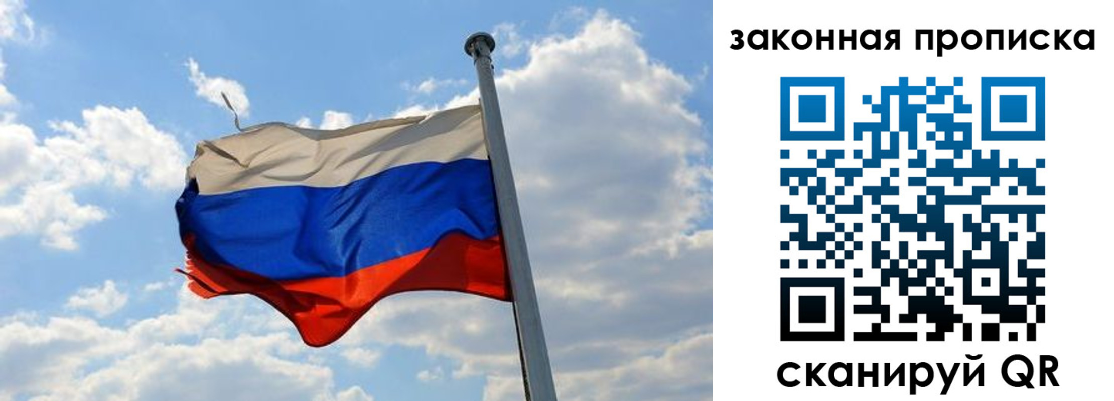 купить прописку в Наволоках