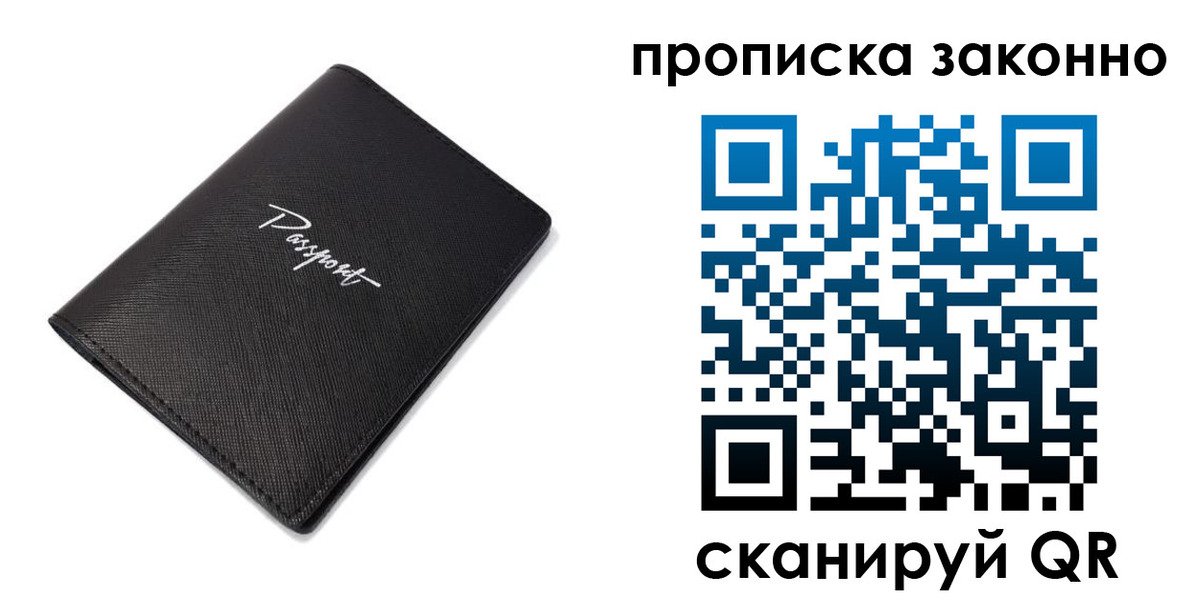 прописка штамп в Наволоках