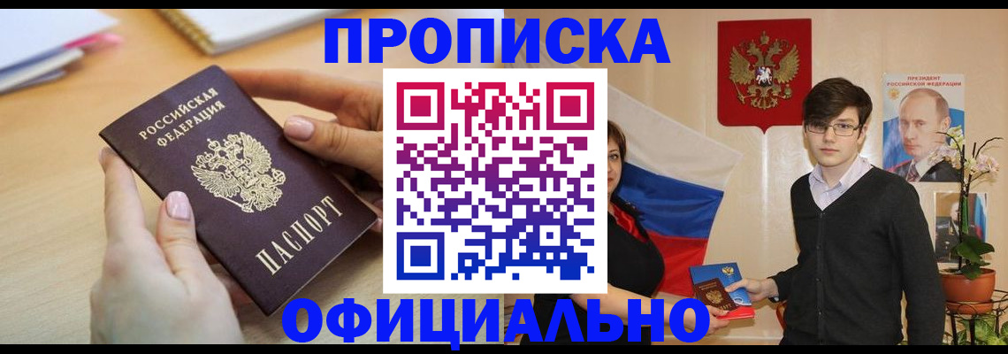 временная регистрация 2025 в Наволоках
