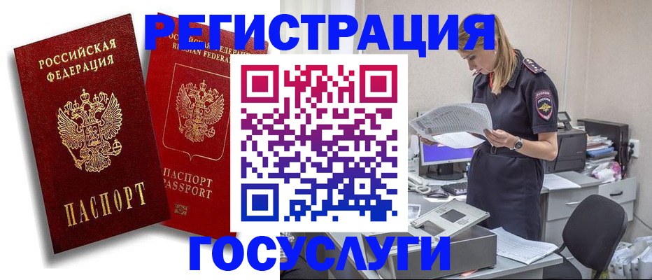 прописка в квартире в Наволоках