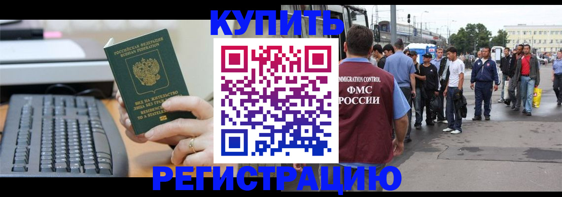 временная регистрация гарантия в Наволоках