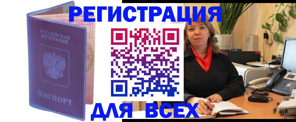 прописка регистрация в Наволоках