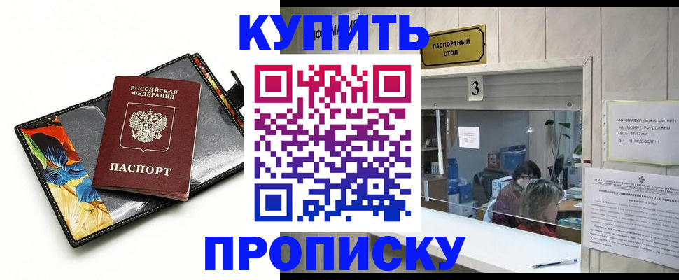 прописка ребенка в Наволоках