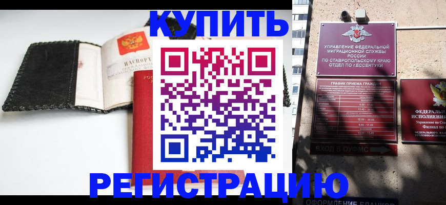 прописка в квартире в Наволоках