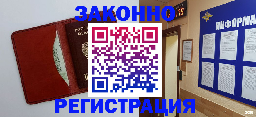 прописка законно в Наволоках