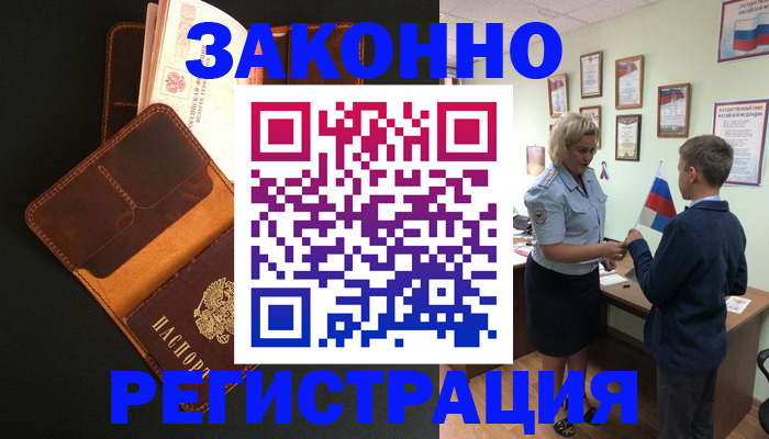 прописка для кредита в Наволоках