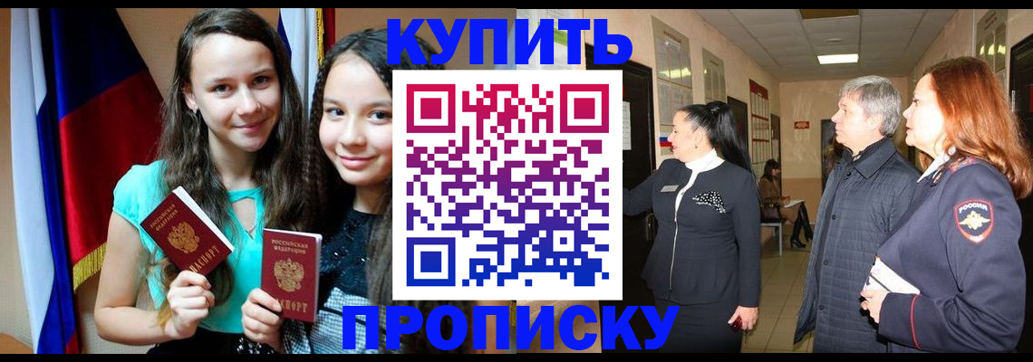 прописка штамп в Наволоках