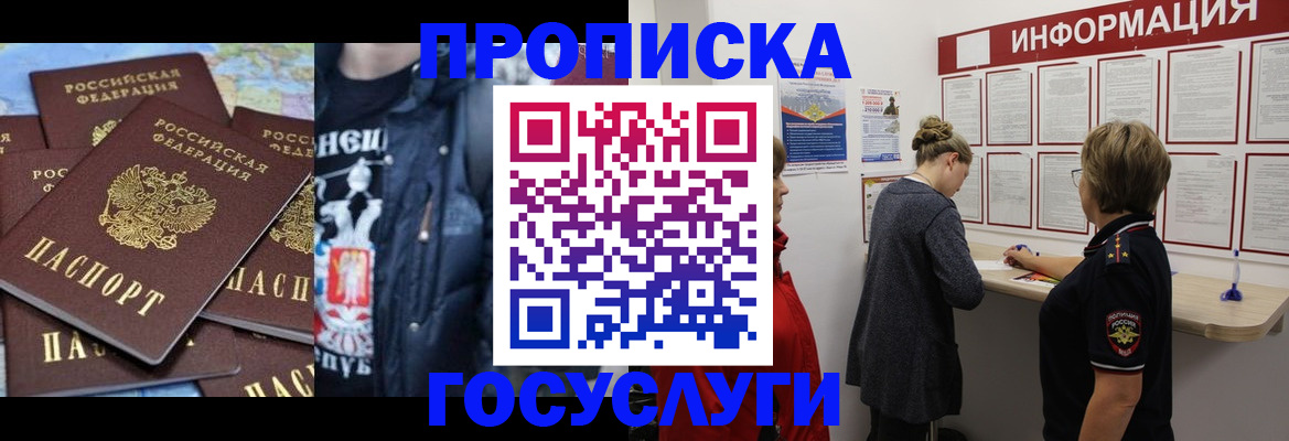 временная регистрация адрес в Наволоках